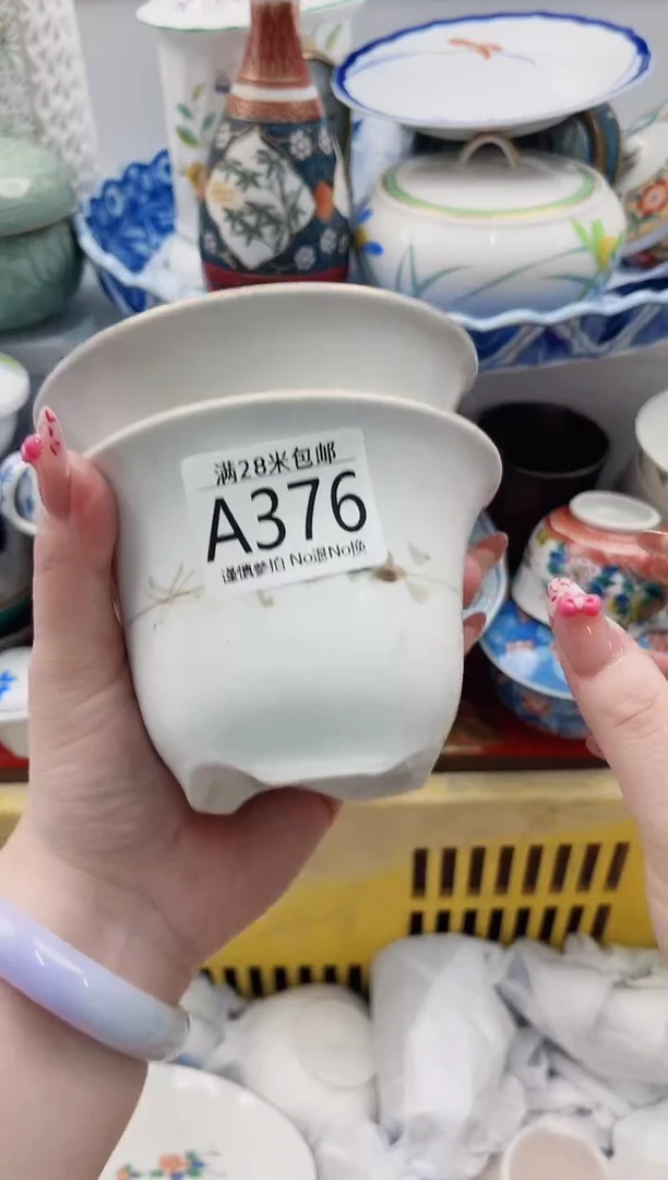 【闪购商品】A376***************