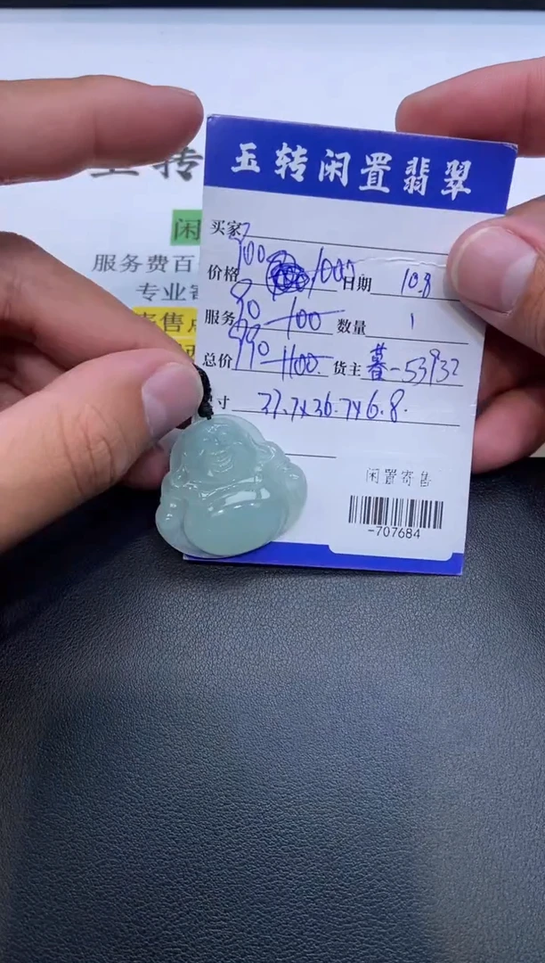 颈饰未镶嵌翡翠挂件多人-707684