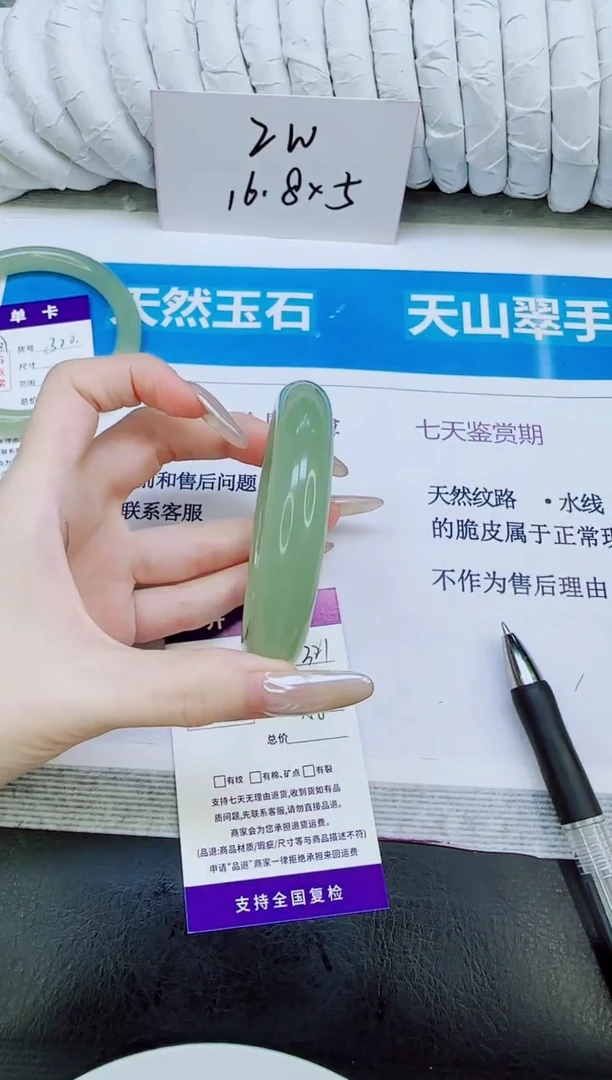 未镶嵌手镯石英质玉321/58.2