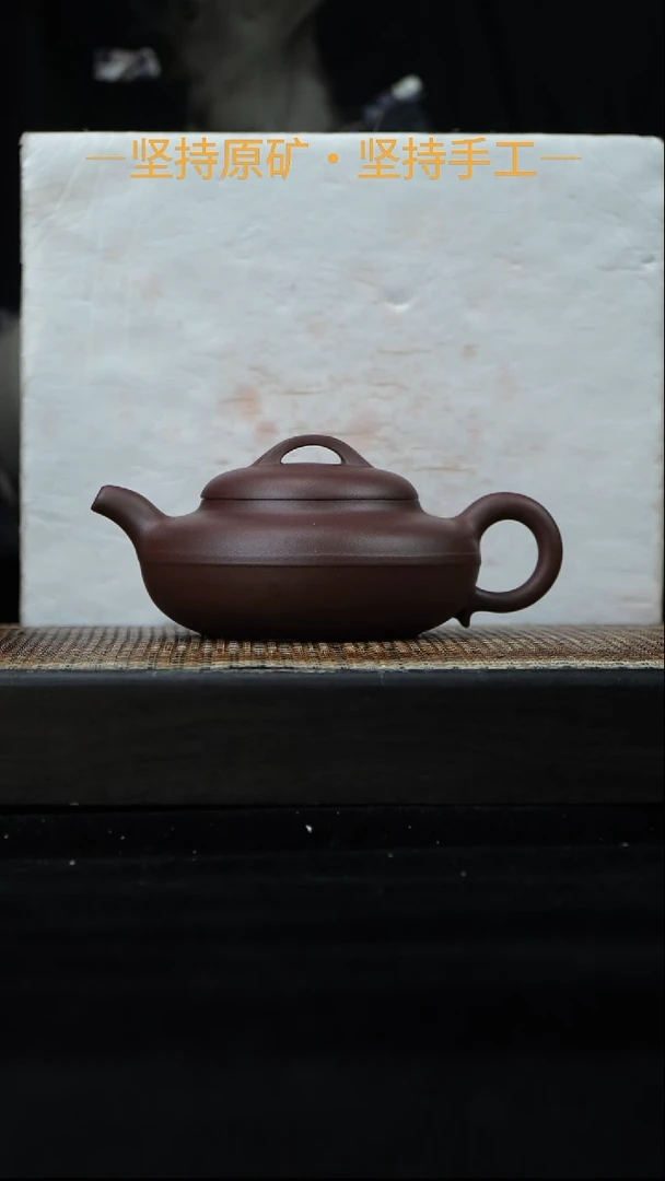 茶壶紫砂线圆 底槽清 280cc 18