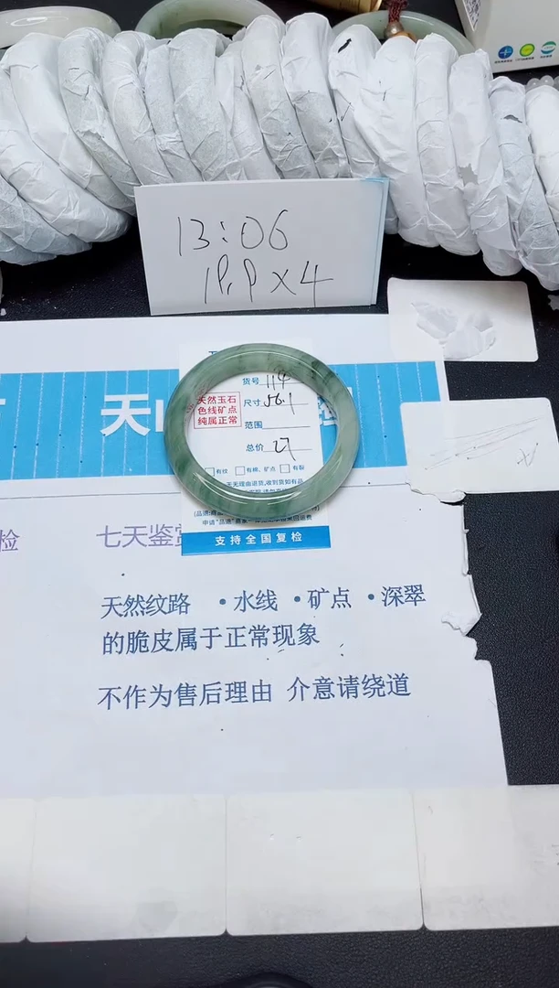 石英质玉手镯未镶嵌114/56.1