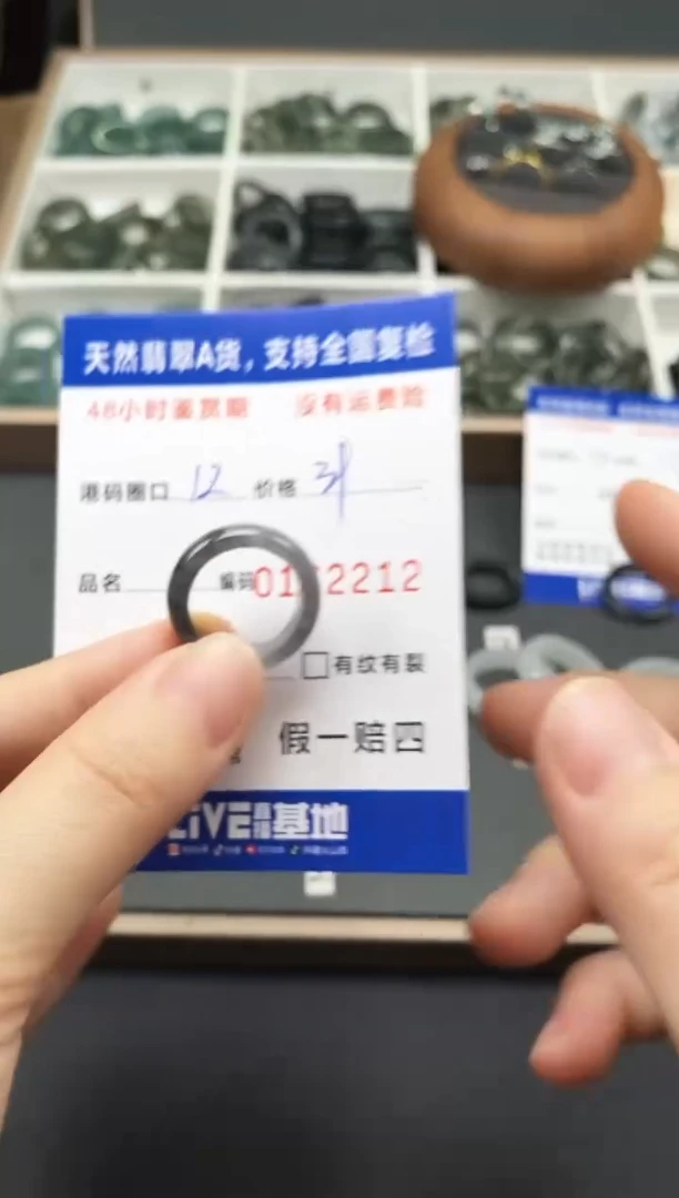 翡翠戒圈未镶嵌天然A货翡翠戒圈2212