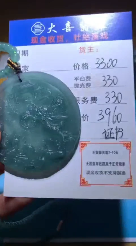 【闪购商品】定制翡翠未镶嵌毛货-不退不换