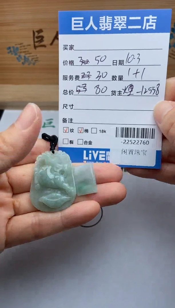 颈饰未镶嵌翡翠挂件多人-22522760
