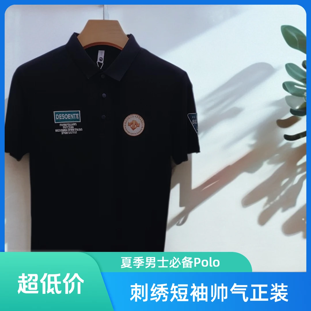 男士夏季刺绣Polo衫正装男款