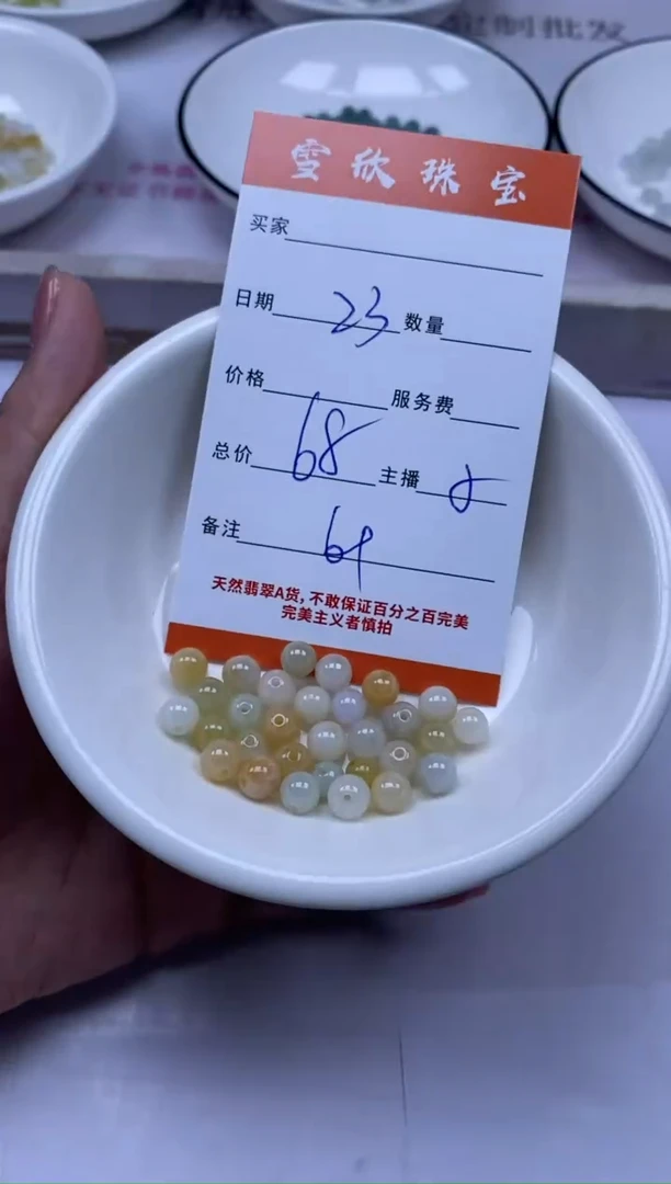 颈饰未镶嵌翡翠雪欣散珠定制diy