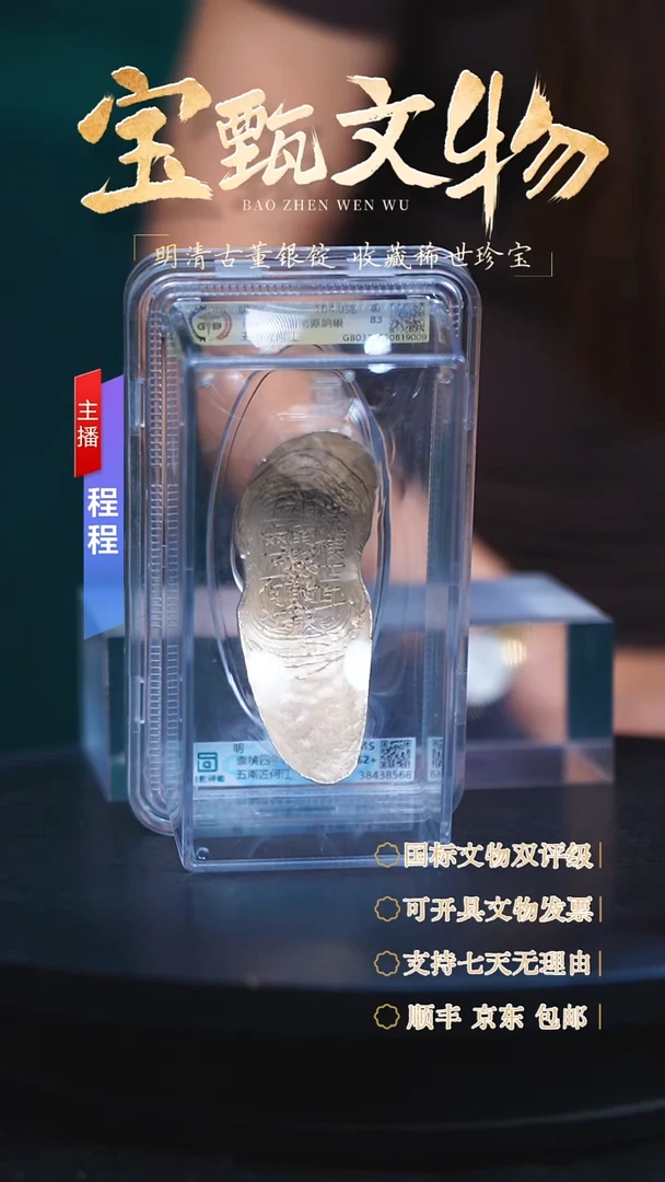 银【C】崇禎四年渭南縣餉銀五兩匠何江184.8g