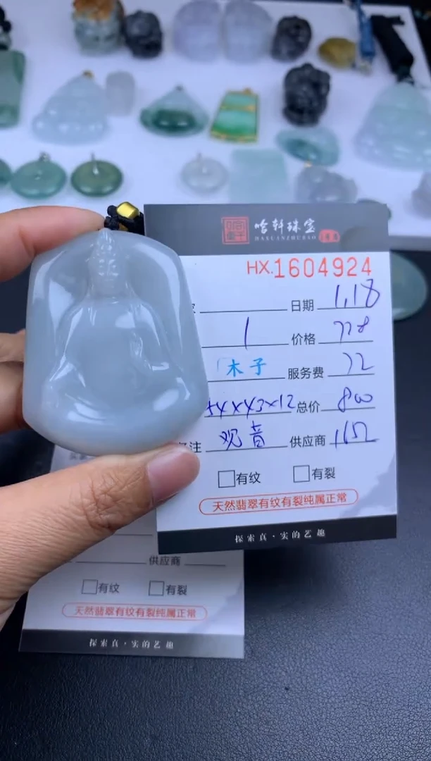 【闪购商品】翡翠挂件未镶嵌哈轩 素衣观音1