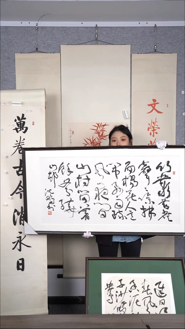 沈老师草书作品四尺