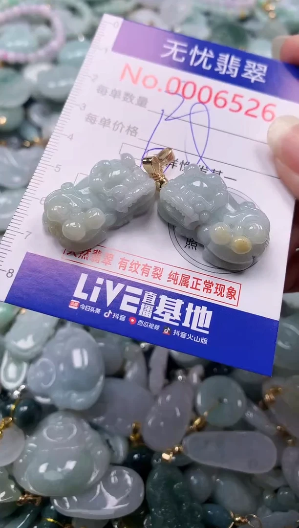吊坠(不含链)未镶嵌翡翠6526