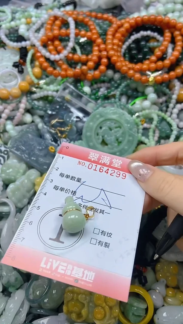 颈饰未镶嵌翡翠闪购0164299