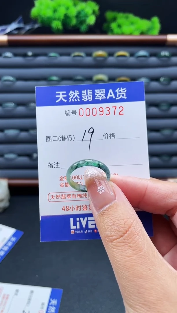 未镶嵌戒指翡翠?***⁶戒圈
