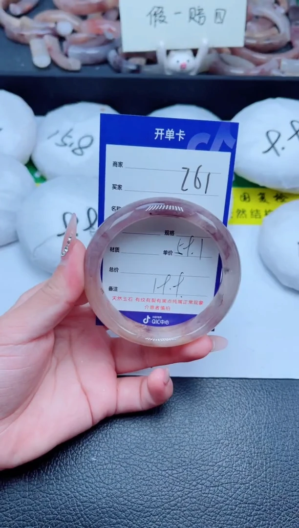 未镶嵌手镯石英质玉261-59