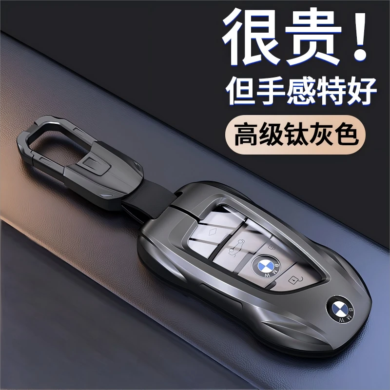 适用于宝马钥匙套5系3系x1x3x4x5x2x7刀锋530高端五系325li车壳扣