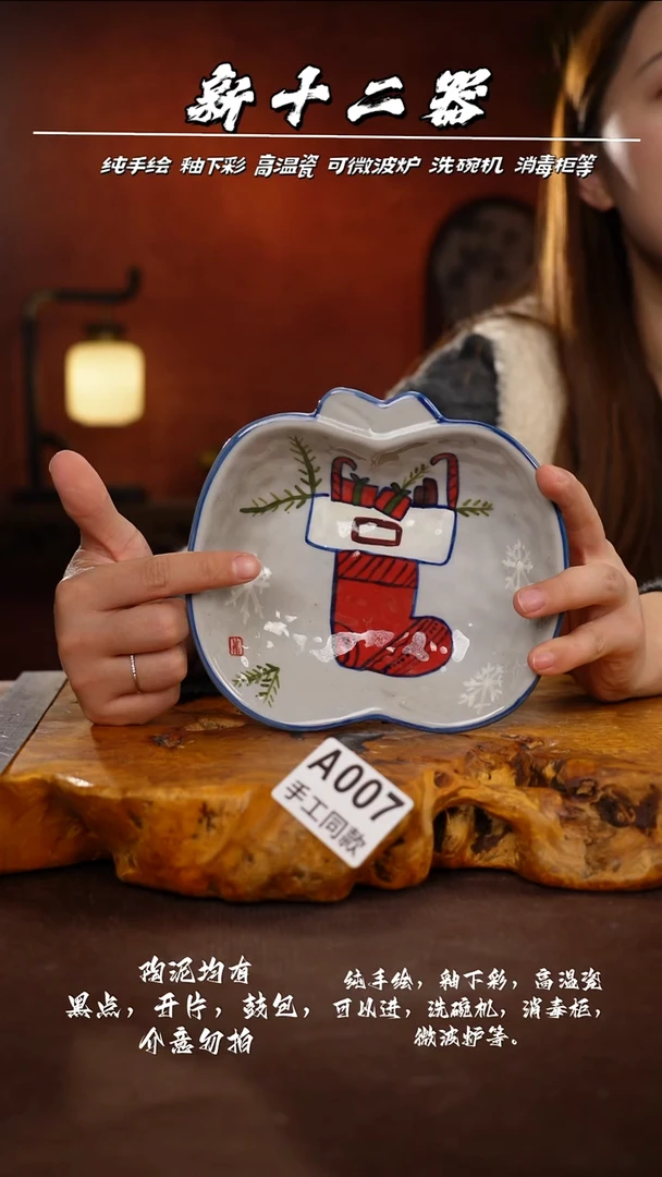 A007新十二器瓷器