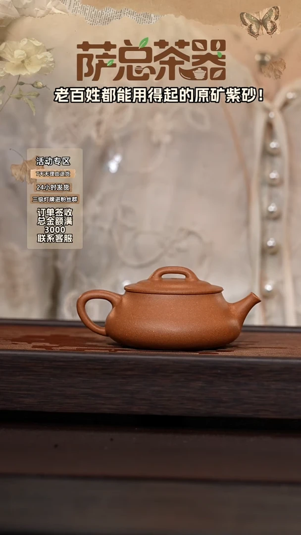 茶壶紫砂简瓢 150CC