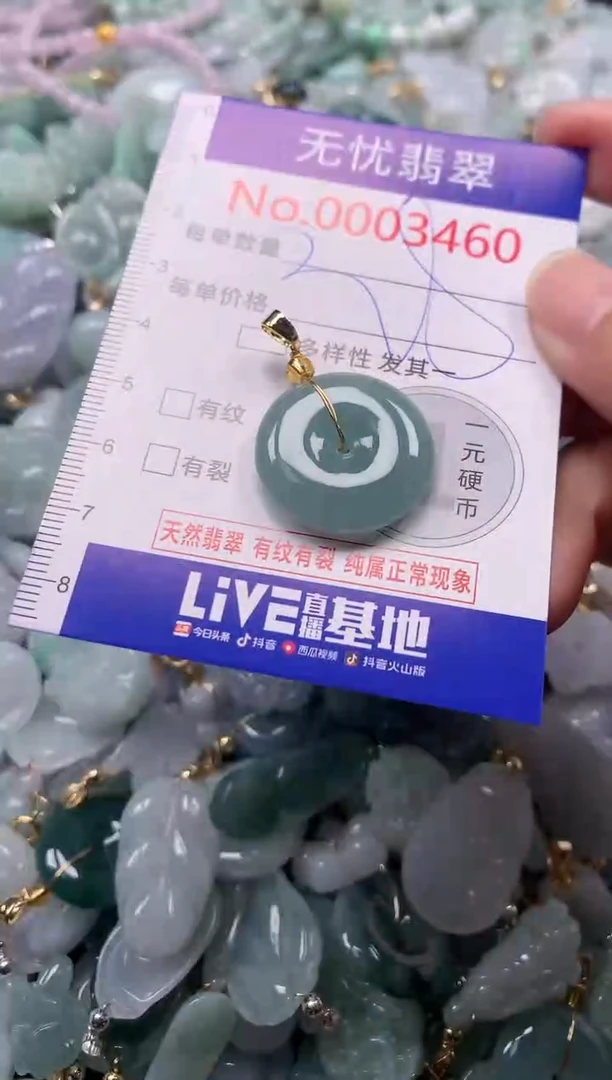 吊坠(不含链)未镶嵌翡翠3460