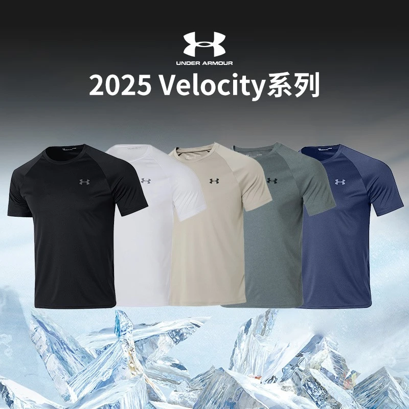 【籽言专属】UA安德玛短袖男装2025新款透气运动上衣半袖T恤1327965