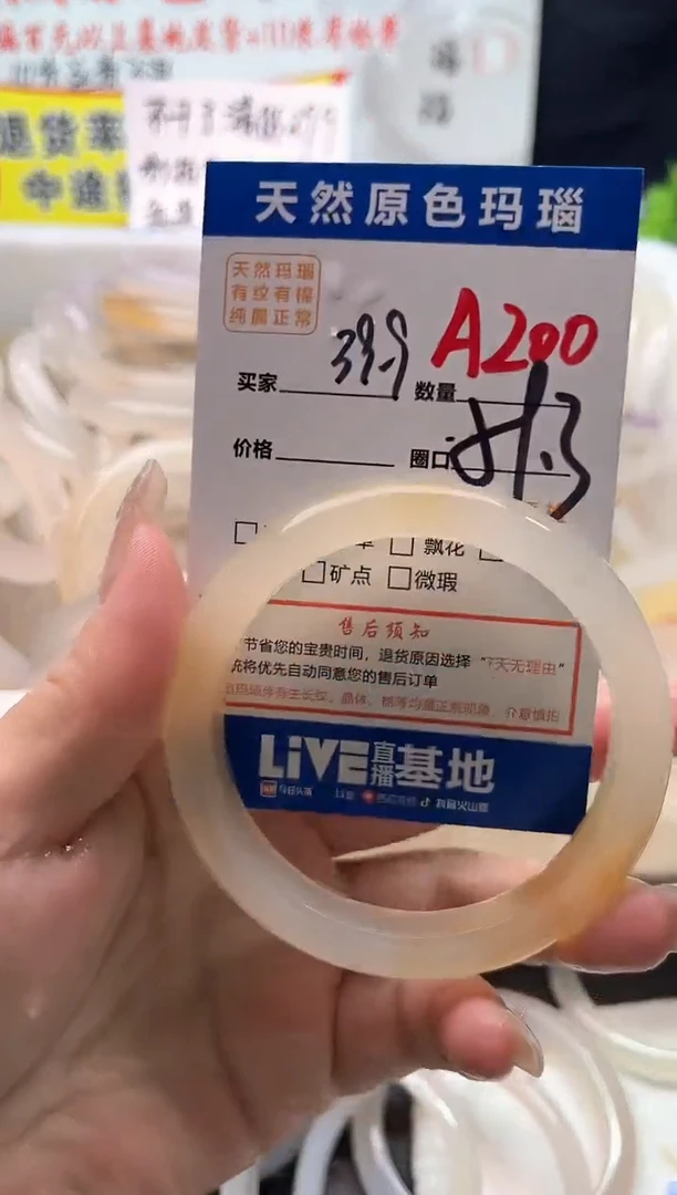 手镯玛瑙/玉髓未镶嵌A200