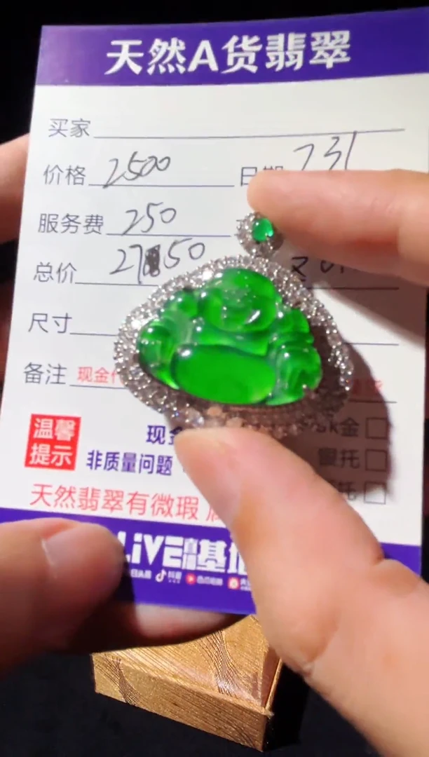 定制翡翠未镶嵌0952626413多样性发货