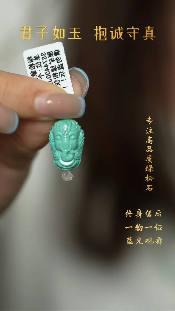 绿松石未镶嵌A35（多样性发一件）雕刻件