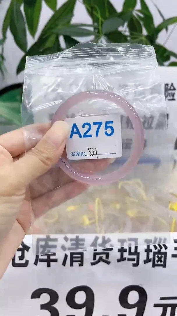 手镯玛瑙/玉髓合金A275