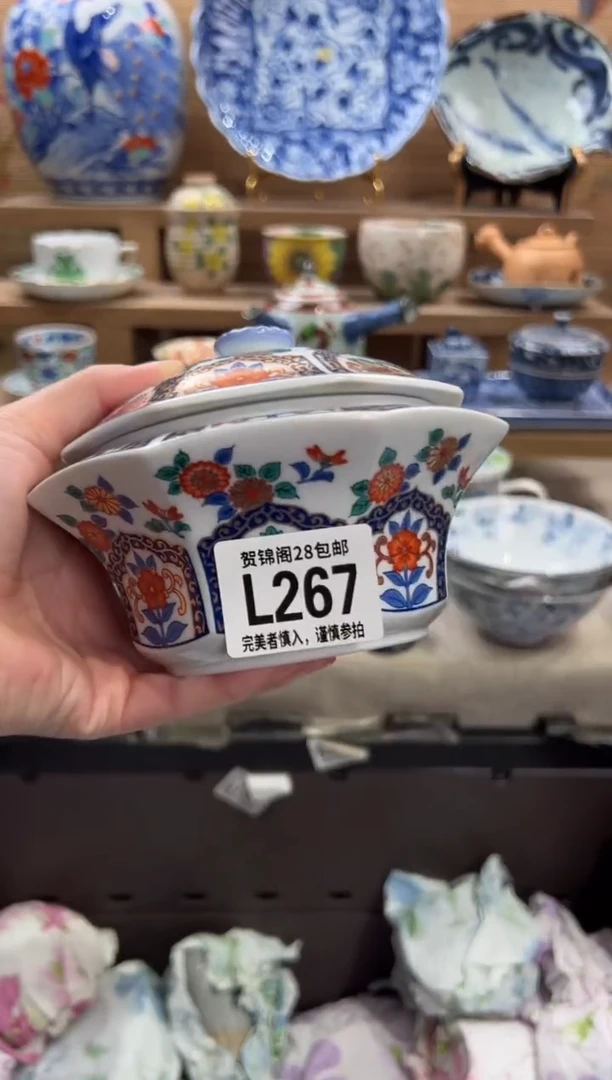 瓷片向****！      L267