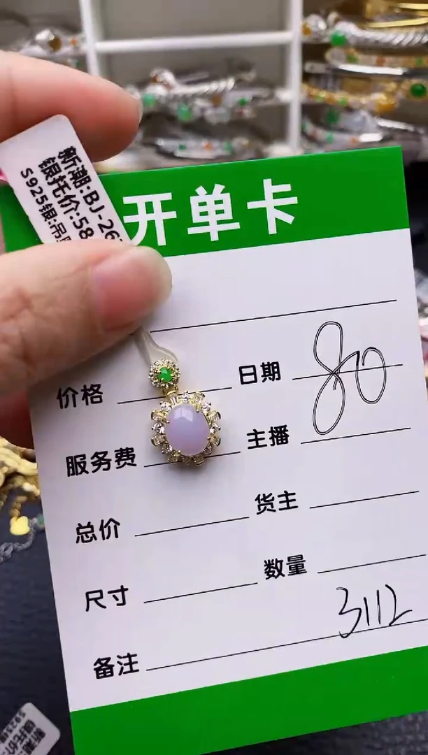 【闪购商品】翡翠戒指银S925镶嵌/3112