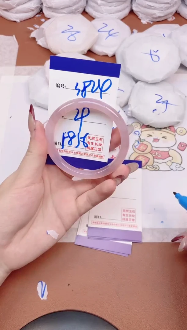 【闪购商品】玛瑙/玉髓手镯未镶嵌3824