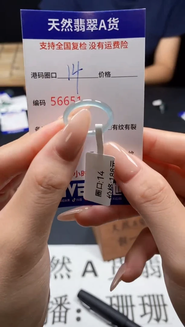 未镶嵌戒指翡翠天然A货翡翠6651