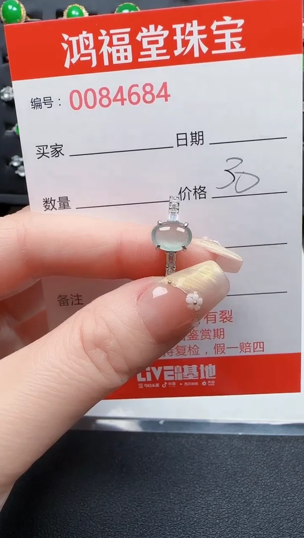 【闪购商品】翡翠戒指银S925镶嵌4684