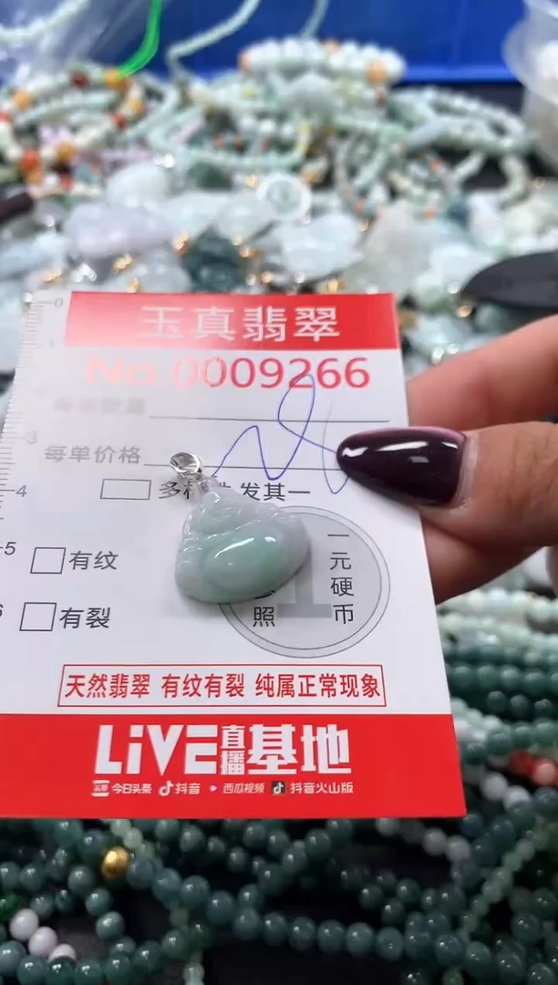 吊坠(不含链)未镶嵌翡翠9266