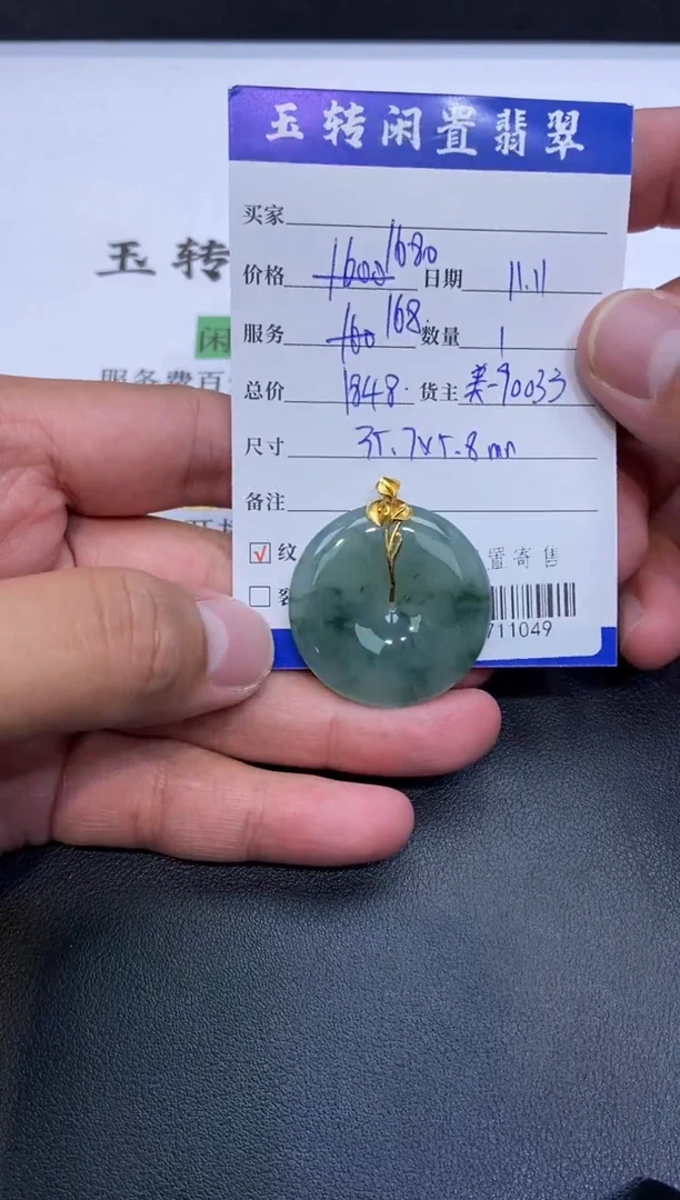 颈饰18K金镶嵌翡翠挂件多人-711049