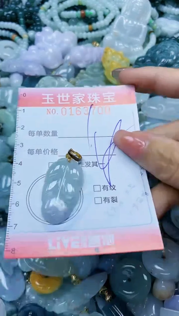 【闪购商品】翡翠颈饰未镶嵌闪购0163700