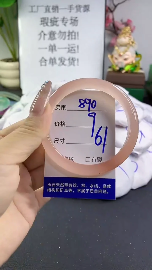 玛瑙/玉髓手镯未镶嵌890