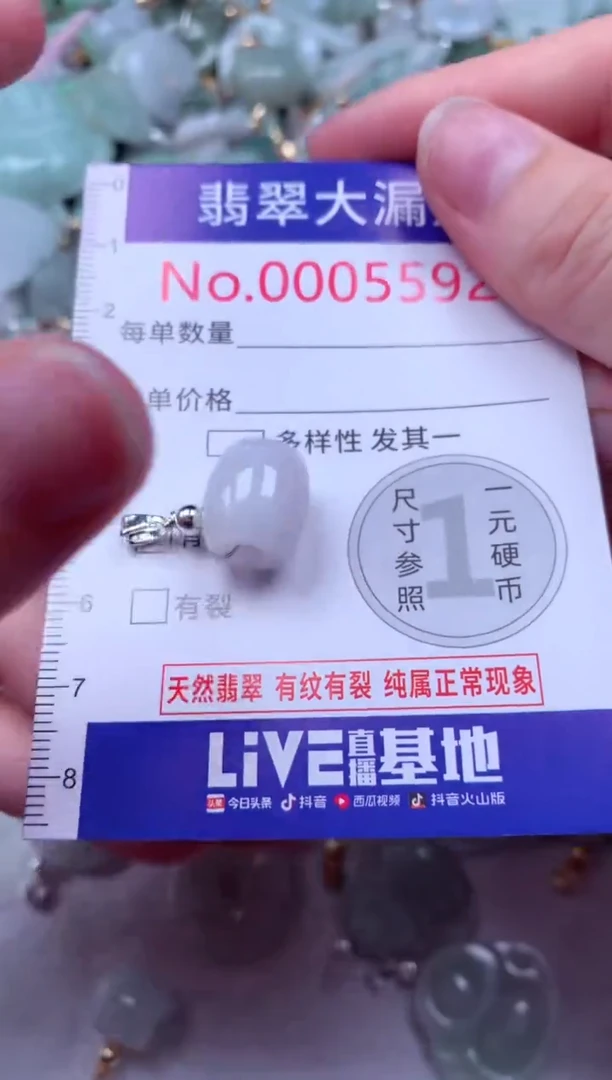 吊坠(不含链)未镶嵌翡翠5592