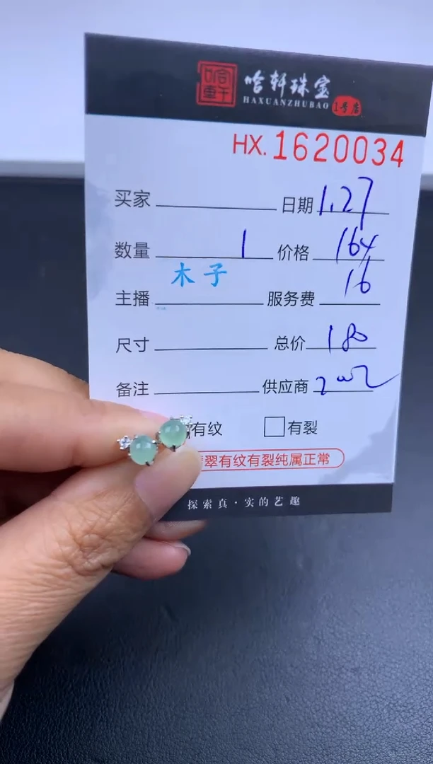 【闪购商品】翡翠挂件未镶嵌哈轩 耳饰一对