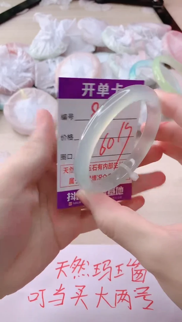 玛瑙/玉髓手镯未镶嵌801