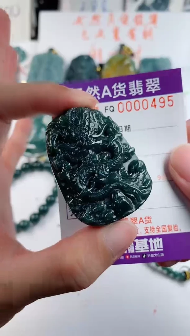 颈饰未镶嵌翡翠多样性随机一件发货 九龙牌68