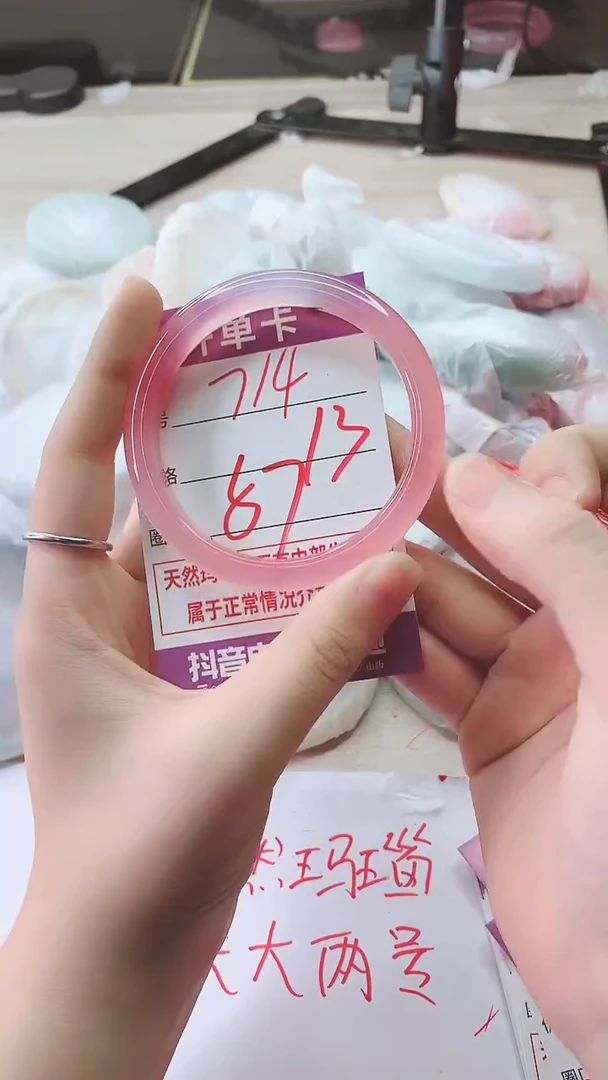 手镯玛瑙/玉髓未镶嵌714
