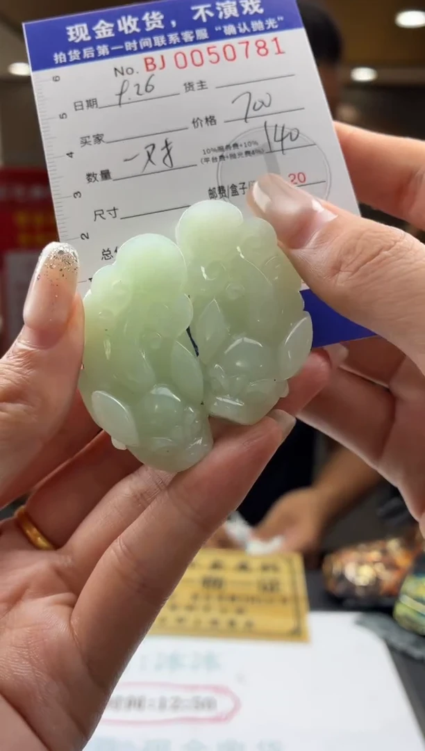 未镶嵌定制翡翠BJ0050781