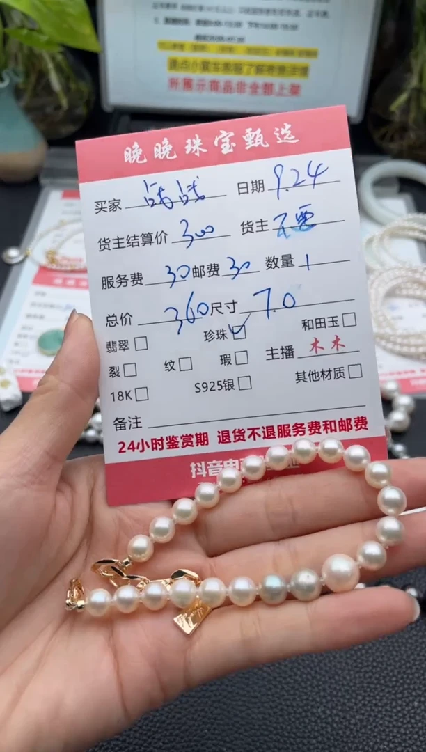 未镶嵌手绳海水珍珠战*呀手串
