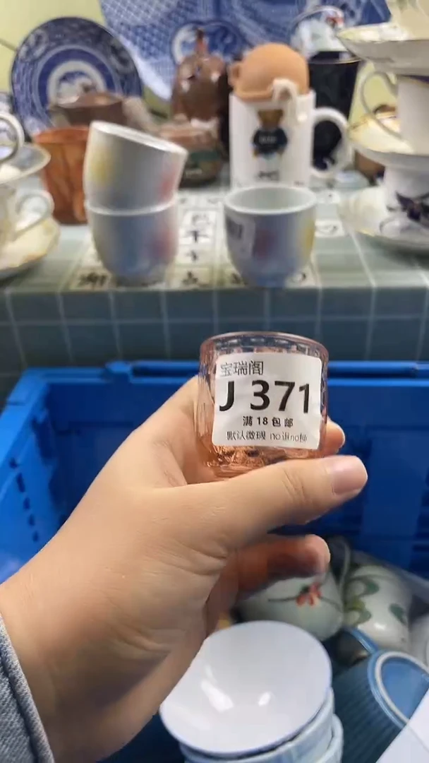 其他那****间默认微瑕 介意勿拍J371