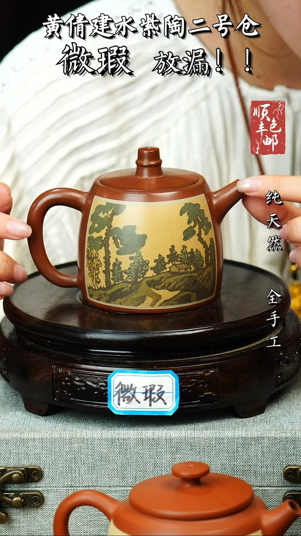 壶黄倩建水紫陶微瑕 252