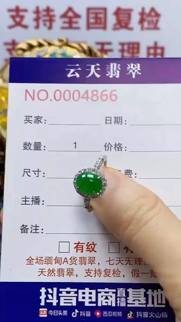 银S925镶嵌戒指翡翠/4866