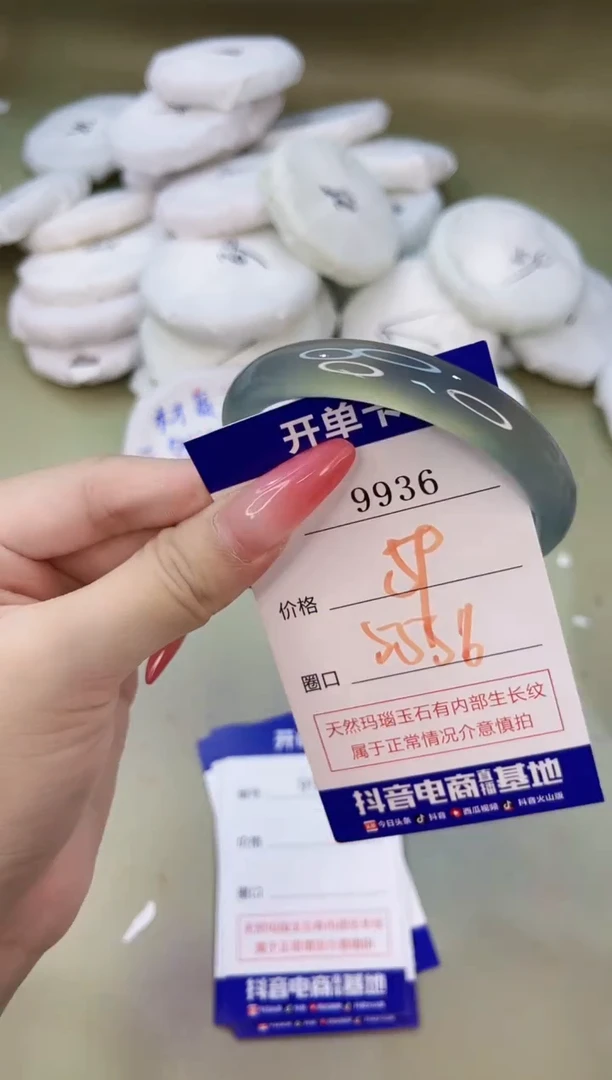 手镯玛瑙/玉髓未镶嵌9936