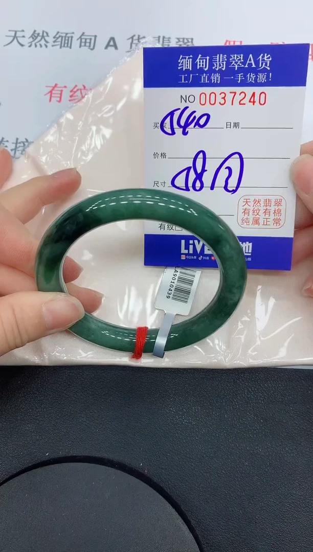 未镶嵌手镯翡翠7240缅甸翡翠手镯