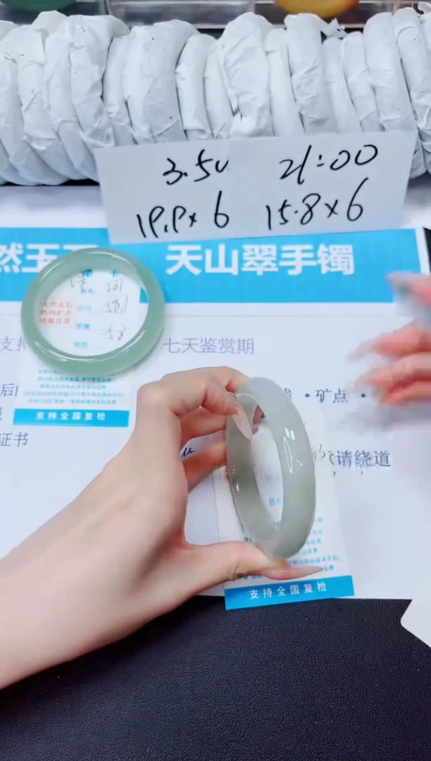 石英质玉手镯未镶嵌828/54