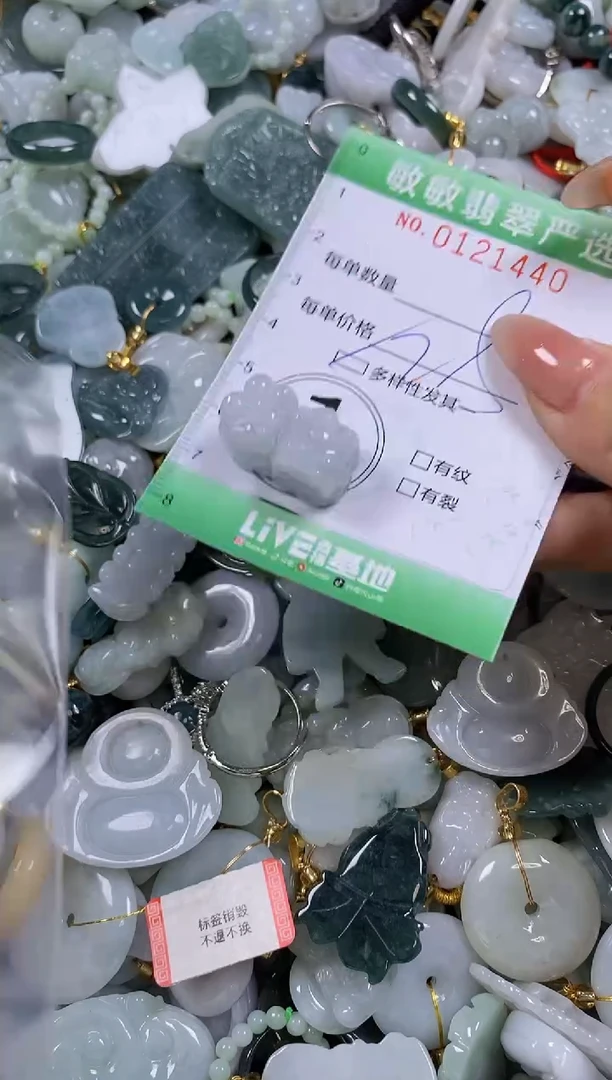 【闪购商品】翡翠颈饰未镶嵌闪购0121440多样性发其一