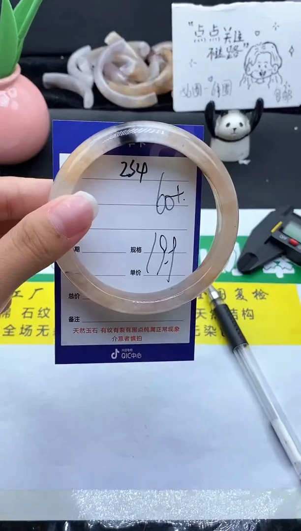 未镶嵌手镯石英质玉（金丝玉）234/60